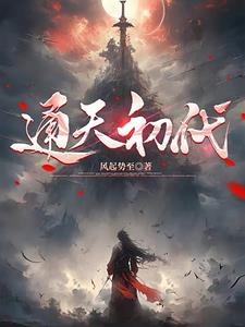 疯了吧？你有十个SSS级武魂！