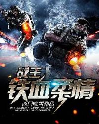 斗罗：武魂罗三炮，海克斯五选三